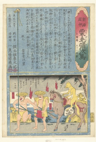 ræv på hest Nihonbo (titel på objekt) En tur over Tokaido med Yaji (serietitel) Tokaidochu kurige no Yuji uma (serietitel på objekt) af Utagawa Yoshiiku