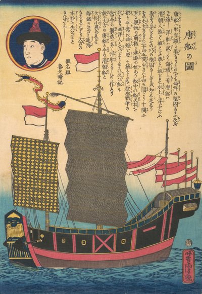 Kinesisk junk, 2. måned, 1862. af Utagawa Yoshitora