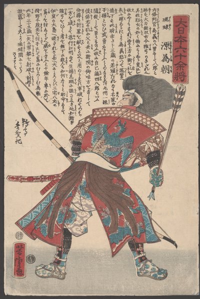 Unavngivet (træsnit) af Utagawa Yoshitora
