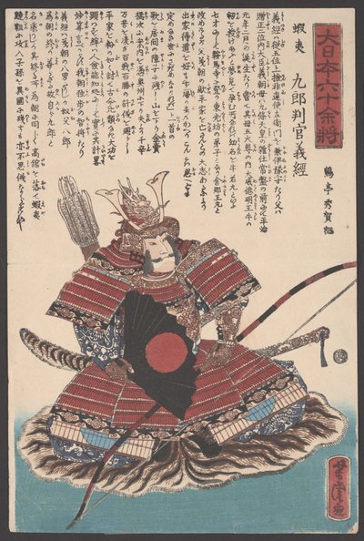 Unavngivet (træsnit) af Utagawa Yoshitora
