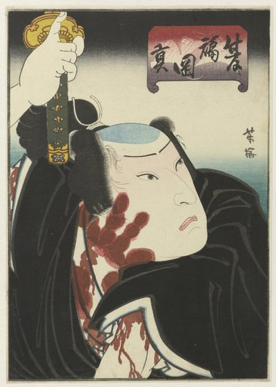 Kriger med blodigt håndaftryk af Utagawa Yoshiume