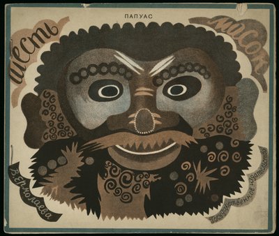 Coverdesign til Buch Six Masks af Vera Mikhailovna Yermolayeva