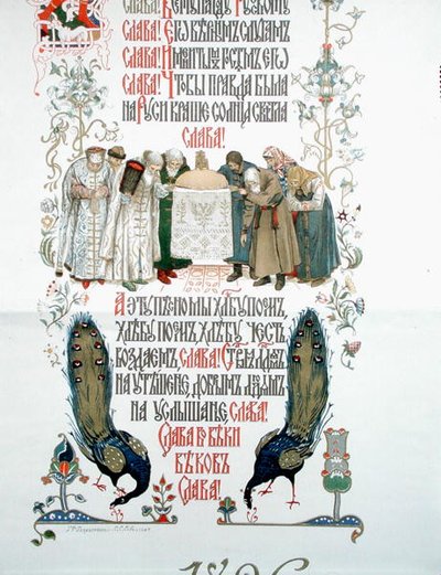 Detalje af menuen til kroningsfesten for zar Nicholas II og zarina Alexandra Feodorovna af Victor Mikhailovich (after) Vasnetsov