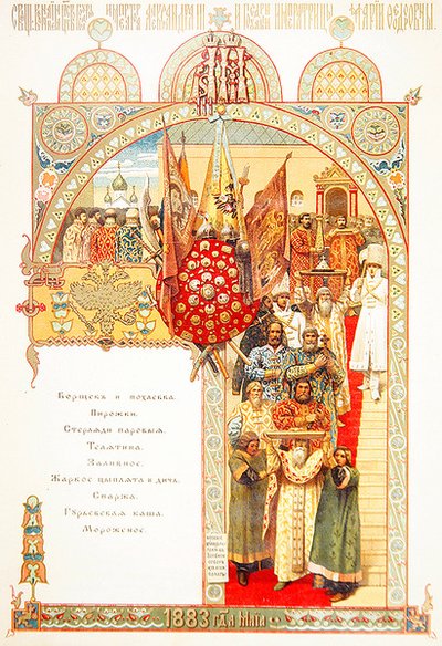 Menukort til en statsbanket i anledning af kroningen af kejser Nicholas II af Victor Mikhailovich Vasnetsov