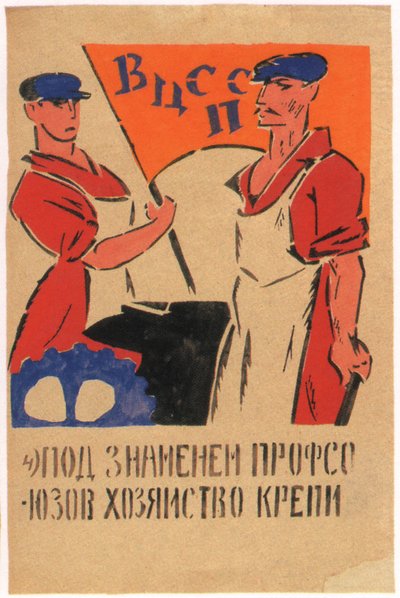 Vi skal styrke økonomien under fagforeningerne, 1920 af Vladimir Mayakovsky