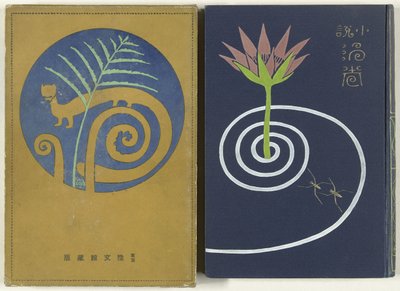 Whirlpools - Midterste del Uzumaki chu (titel på objekt) af Watanabe Katei