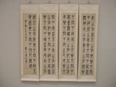 Nøddegræs vokser på de sydlige bakker, før 1862. af Wu Xizai