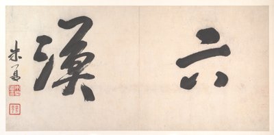 Landscapes of the Twelve Months, ca. 1685 (album med tolv maleriblade; blæk på papir) af Xian Gong