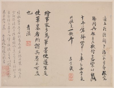 Snowscape, fra Album for Zhou Lianggong, dateret til 1645-55 (dobbelt albumblad fra et kollektivt album med tolv malerier og modstående sider med kalligrafi; blæk på papir) af Xiang Yun