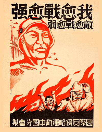 Jo mere jeg kæmper, jo stærkere bliver jeg.., ca 1939. af Xin Ke