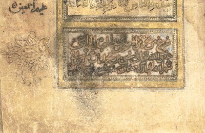Koranen, sandsynligvis Mesopotamien, dateret den 17. Ramadan AH 599/6. juni 1203 af Yahya Bin Muhammad Ibn Umar