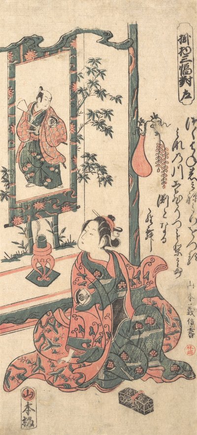 Kabuki ac og r Onoe Kikukoro Doctor, ikke? 1750. af Yamamoto Yoshinobu