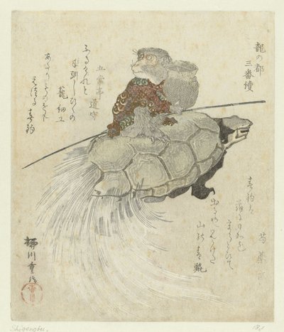 Abe med langhåret skildpadde En serie på tre tryk om Dragon Capitol (serietitel) Tatsu no miyako sanbantsuzuki (serietitel på objekt) af Yanagawa Shigenobu (I)