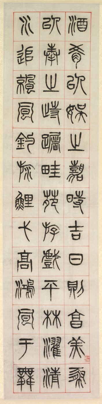 Om lykke, kalligrafi i seglskriftstil (zhuanshu) af Yang Yisun