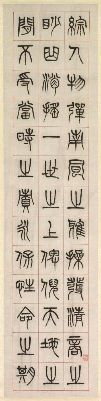 Om lykke, kalligrafi i seglskriftstil (zhuanshu) af Yang Yisun