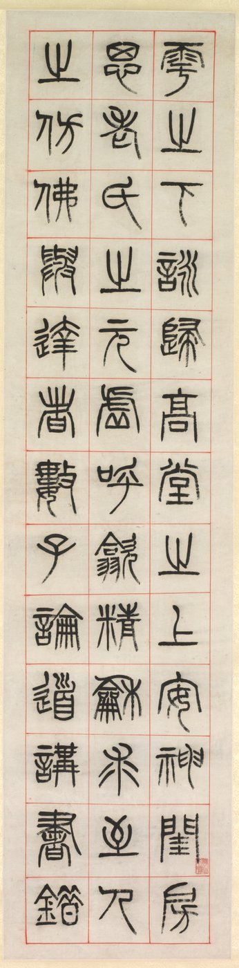 Om lykke, kalligrafi i seglskriftstil zhuanshu, 1871. af Yang Yisun
