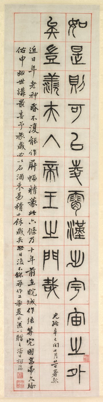 Om lykke, kalligrafi i seglskriftstil zhuanshu, 1871. af Yang Yisun