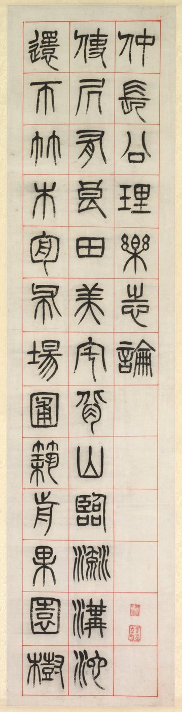 Om lykke, kalligrafi i seglskriftstil zhuanshu, 1871. af Yang Yisun
