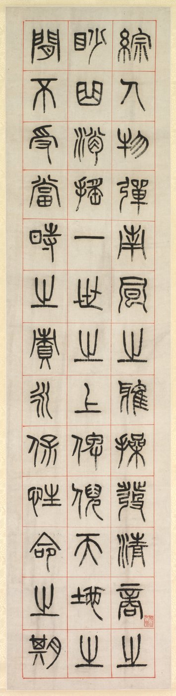 Om lykke, kalligrafi i seglskriftstil zhuanshu, 1871. af Yang Yisun