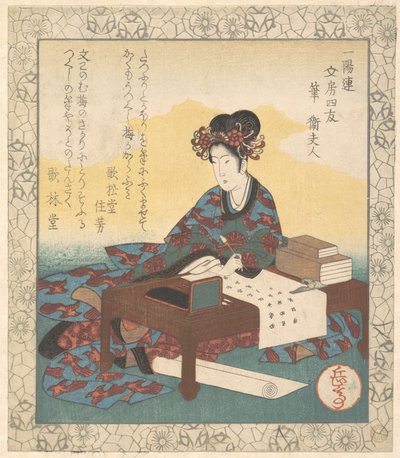  af Yashima Gakutei