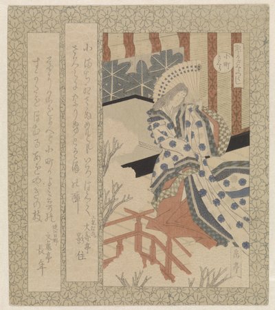 Komachi kirsebærblomsten Komachisakura (titel på objekt) En serie af kirsebærblomster til Katsushika Poetry Society (serietitel) Katsushika sakuratsukushi (serietitel om objekt) af Yashima Gakutei