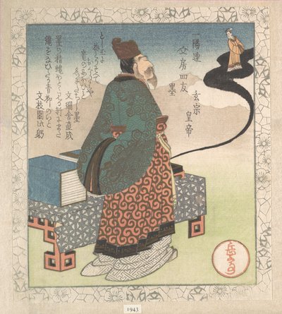  af Yashima Gakutei