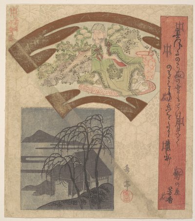  af Yashima Gakutei
