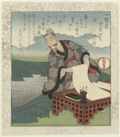 Blæksten: Hakuei Suzuri - Hakueic De fire kammerater fra Ichiyôrens skrivepult (serietitel) Ichiyôren bunbô shiyû (serietitel på objekt) af Yashima Gakutei