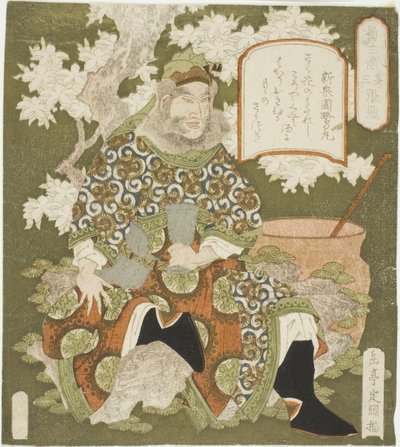 af. 3: ← Ang Fei (Sono-san: Chohi), fra serien ``The real heroes of Shu (shoku Sanketsu)