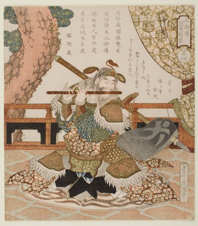  af Yashima Gakutei