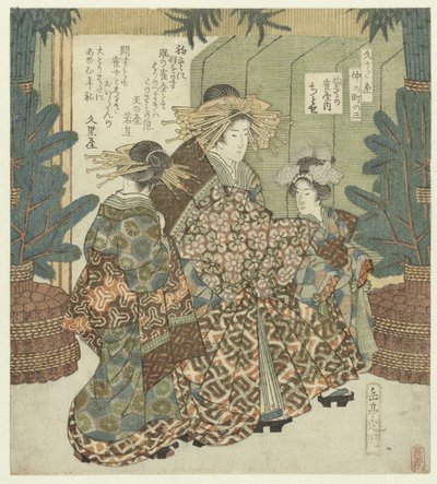 Nummer tre: Himlen ved nytår med Chitose fra Tsuruya San - Hatsusora no Tsuruya uchi Chitose (titel på objekt) The Nakanochô for Hisakataya Poetry Society (serietitel) Hisakataya Nakanochô (serietitel på objekt) af Yashima Gakutei