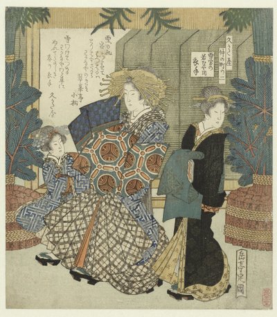 Nummer to: Koromodes Wakanaya snetøj Yukiwake no Wakanaya uchi Koromode (titel på objekt) The Nakanochô for Hisakataya Poetry Society (serietitel) Hisakataya Nakanochô (serietitel på objekt) af Yashima Gakutei