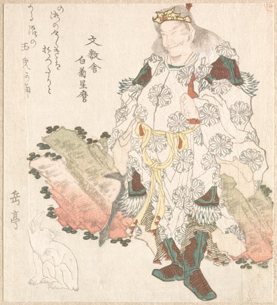  af Yashima Gakutei
