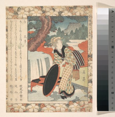  af Yashima Gakutei