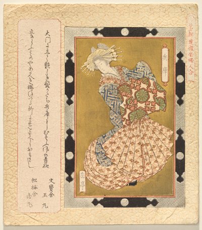 The Courtesan Hy?go, fra serien A Selection of Framed Paintings of Women for Katsushika Club af Yashima Gakutei