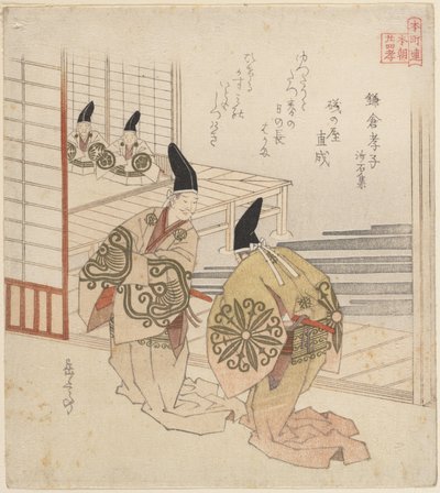  af Yashima Gakutei
