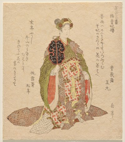 Yang Guifei Cherry (Y? Kihi Zakura), fra serien Flower Matching, nr. 3 (Hana awase sanban) af Yashima Gakutei