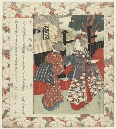 Tiger: skråningen ved Kagura Tora-Kagurazaka (titel på objekt) Berømte steder i Edo og de tolv stjernetegn (serietitel) Edo meisho mitate jûnishi (serietitel på objekt) af Yashima Gakutei