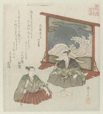 Fireogtyve japanske eksempler på sønlig fromhed for Honchôren (serietitel) af Yashima Gakutei
