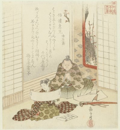 Fireogtyve japanske eksempler på sønlig fromhed for Honchôren (serietitel) af Yashima Gakutei
