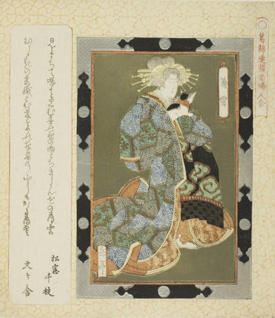 Usukumo, fra seriens ``F lame d day c companion s f wo noodle for te Katsushika shi RC (Katsushika Ren pålydende værdi kvinders kamp)