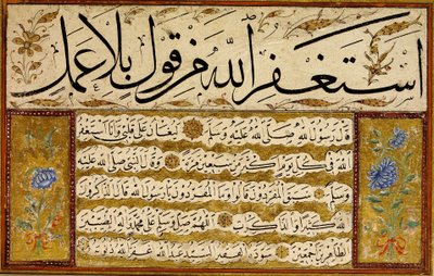Kıt’a (enkelt stykke) af Yedikuleli Seyyid Abdullah Efendi