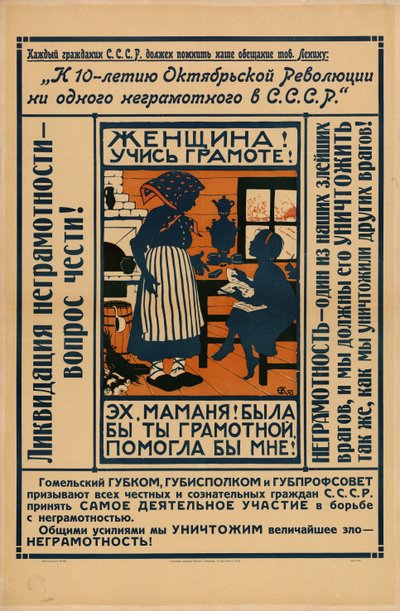 Kvinde, lær at læse og skrive!, 1924. af Yelisaveta Sergeyevna Kruglikova