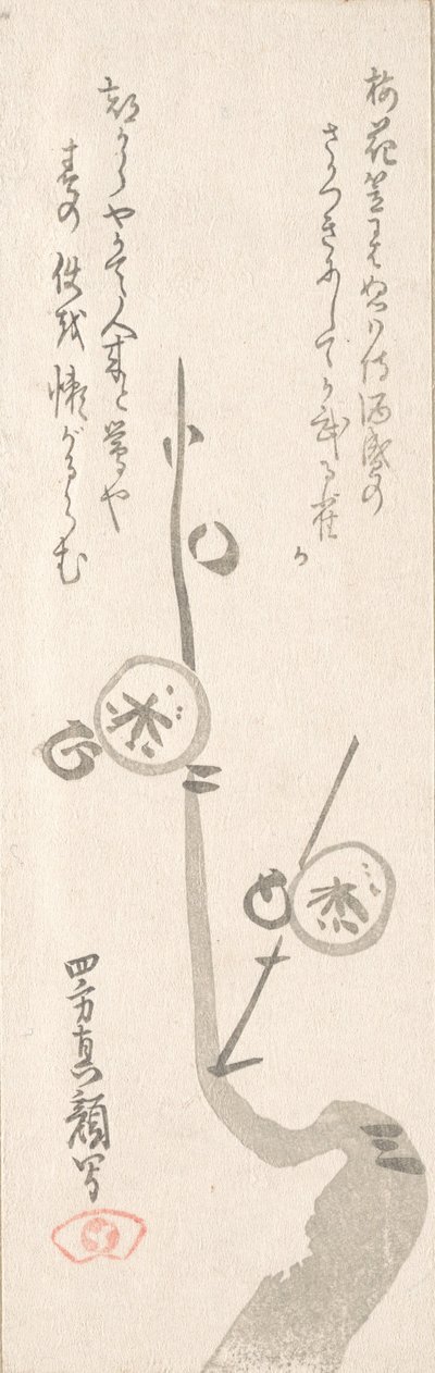 Blommeblomster. af Yomo no Utagaki Magao