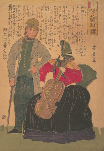 Fransk land F Turbulente tider, 1861. af Yoshikazu
