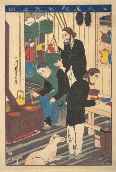 Inside a Foreign Restaurant, 10. måned, 1860. af Yoshikazu