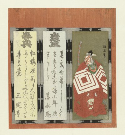 Ichikawa skuespiller af Yûshin