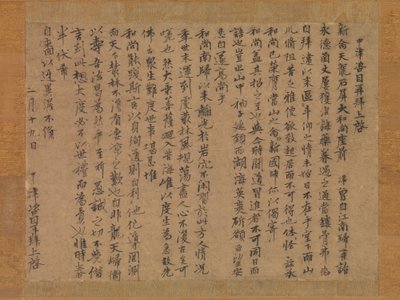 Brev til munken Sekibyo, 1300-tallet. af Zekkai Chushin