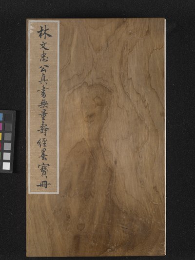 Forside af Sutra of Eternal Life (Wu Liang Shou Jing) 1837 (guldmaling på blåt papir) af Zexu Lin