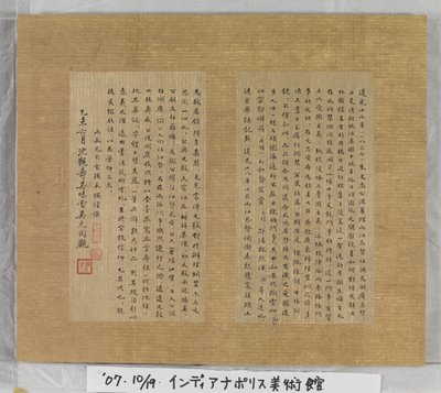Sutra Of Eternal Life (Wu Liang Shou Jing) 1837 (guldmaling på blåt papir) af Zexu Lin